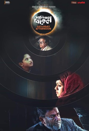 Saturday Afternoon Full Movie Download Free 2019 Hindi Dubbed HD