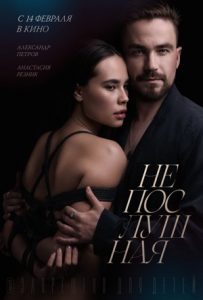 Naughty Full Movie Download Free 2023 Dual Audio HD