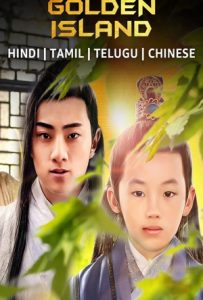 Golden Island Full Movie Download Free 2024 Dual Audio HD