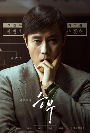 The Match Full Movie Download Free 2024 Dual Audio HD