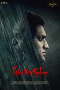 Ghatikachalam Full Movie Download Free 2024 Hindi Dubbed HD