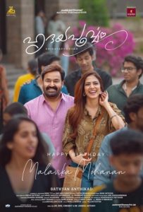 Hridayapoorvam Full Movie Download Free 2025 Hindi Dubbed HD