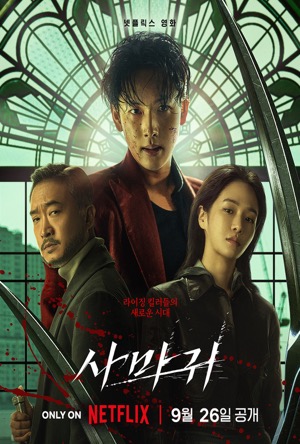 Mantis Full Movie Download Free 2025 Dual Audio HD