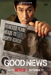 Good News Full Movie Download Free 2025 Dual Audio HD