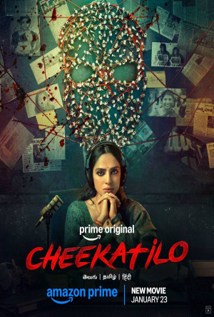Cheekati Lo Full Movie Download Free 2026 Dual Audio HD