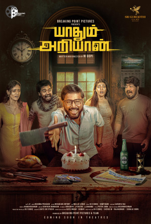 Yaadhum Ariyaan Full Movie Download Free 2025 Dual Audio HD